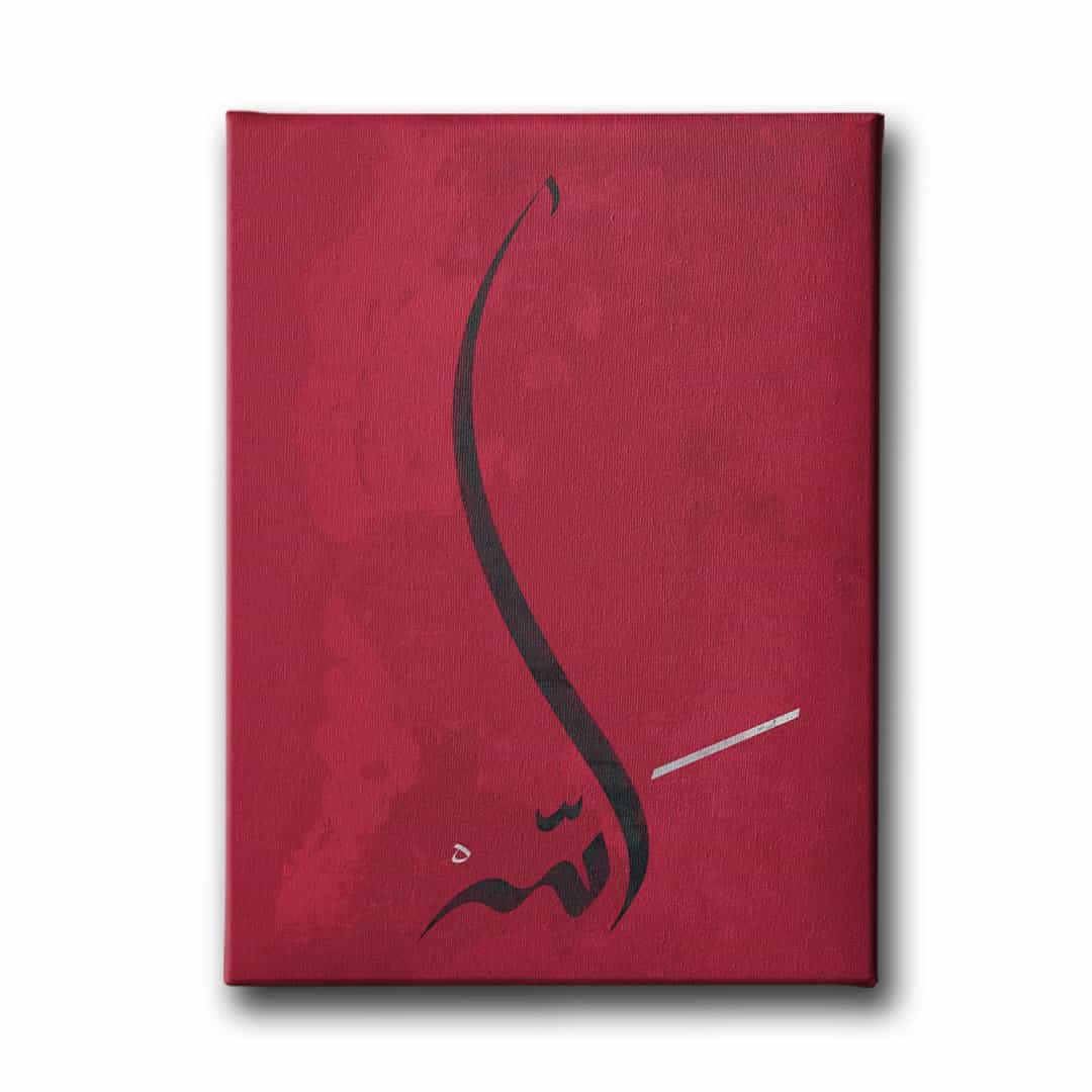 Allah Lafzi Dini Kanvas Tablo