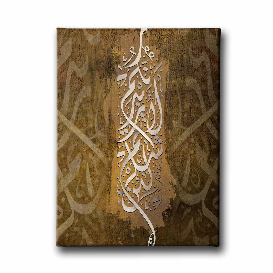 Ibrahim Suresi Kanvas Tablo