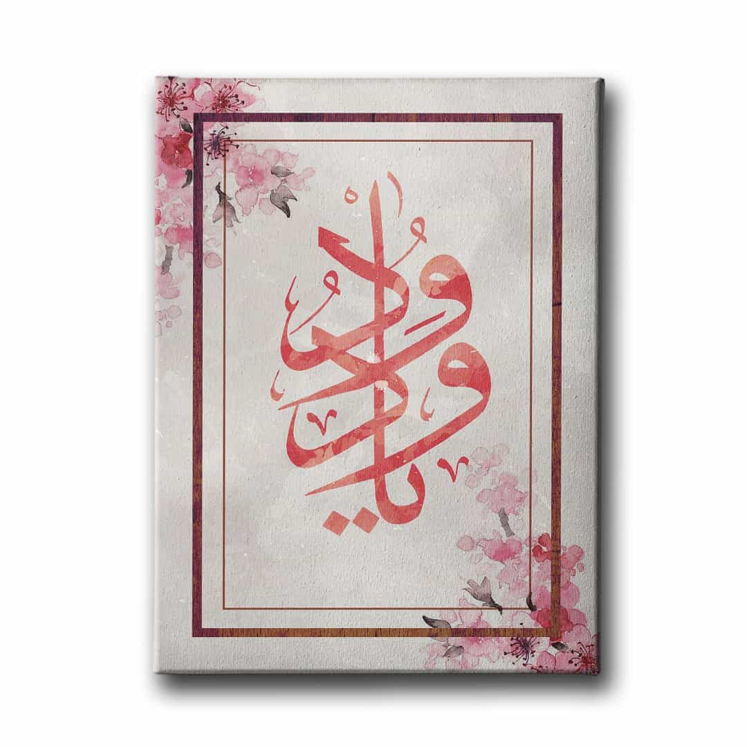 Ya-vedud Hat Tablo