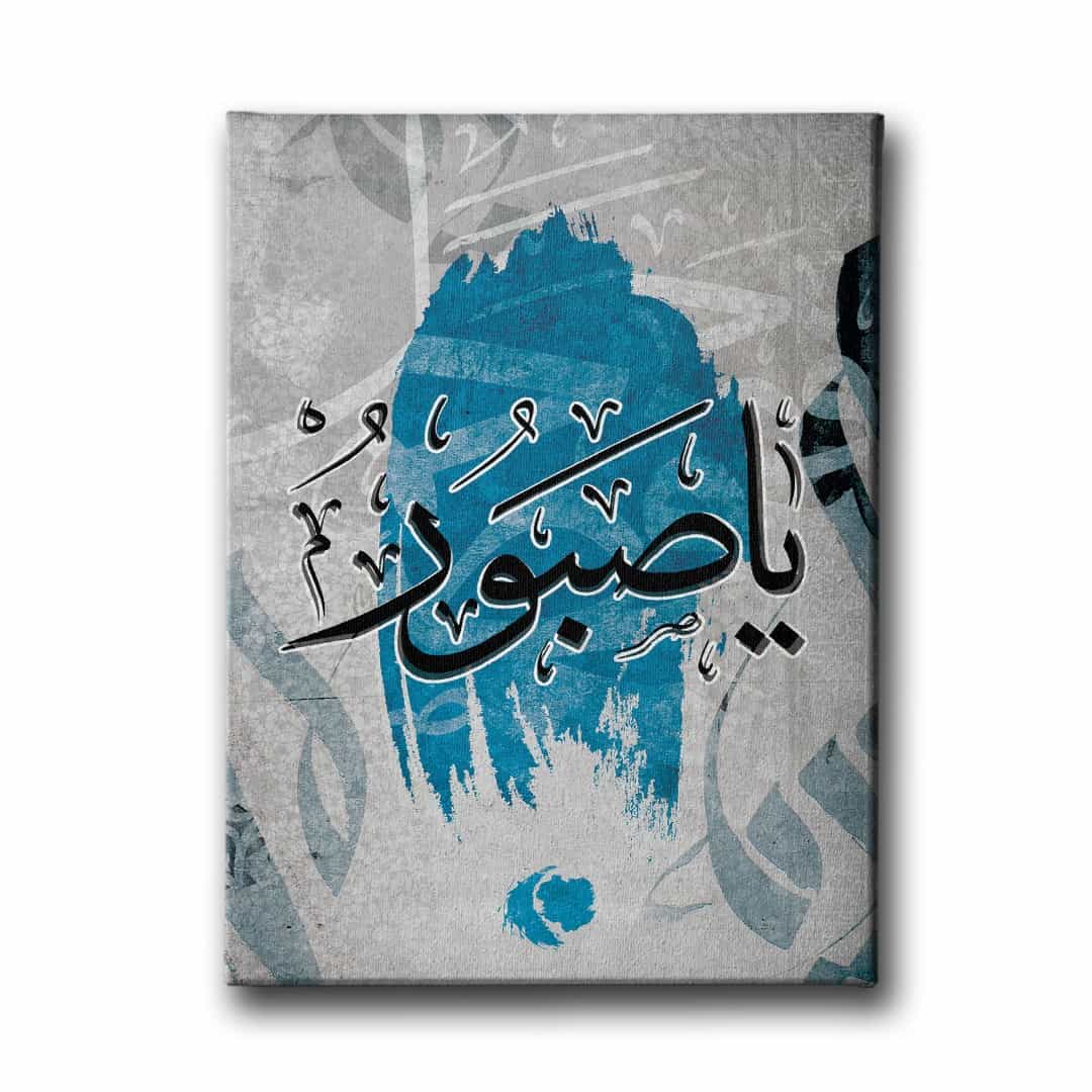 Ya-sabir Hat Tablo
