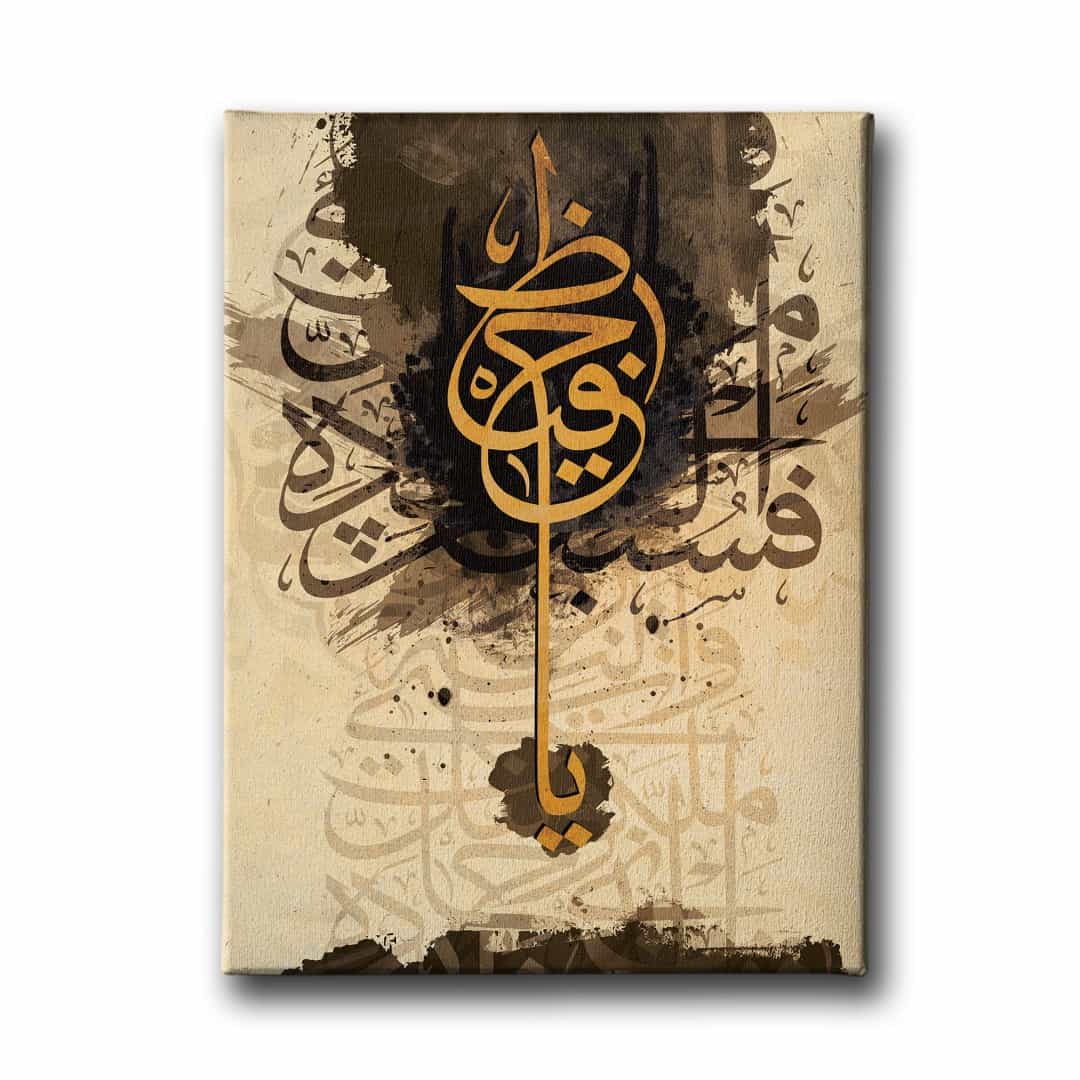 Ya-hafiz Hat Tablo