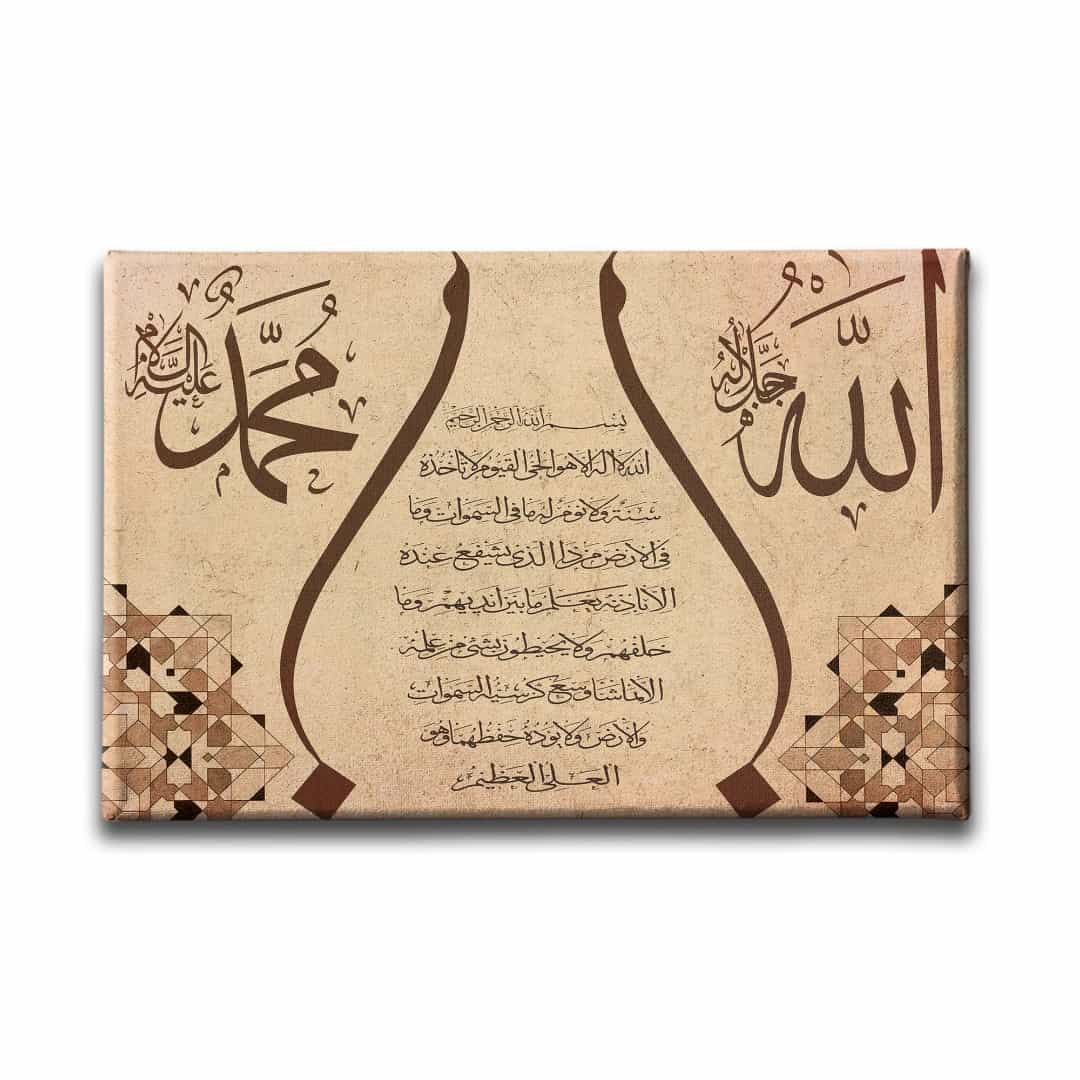 Ayet-el Kursi Elifli Ayetli Kanvas Tablo