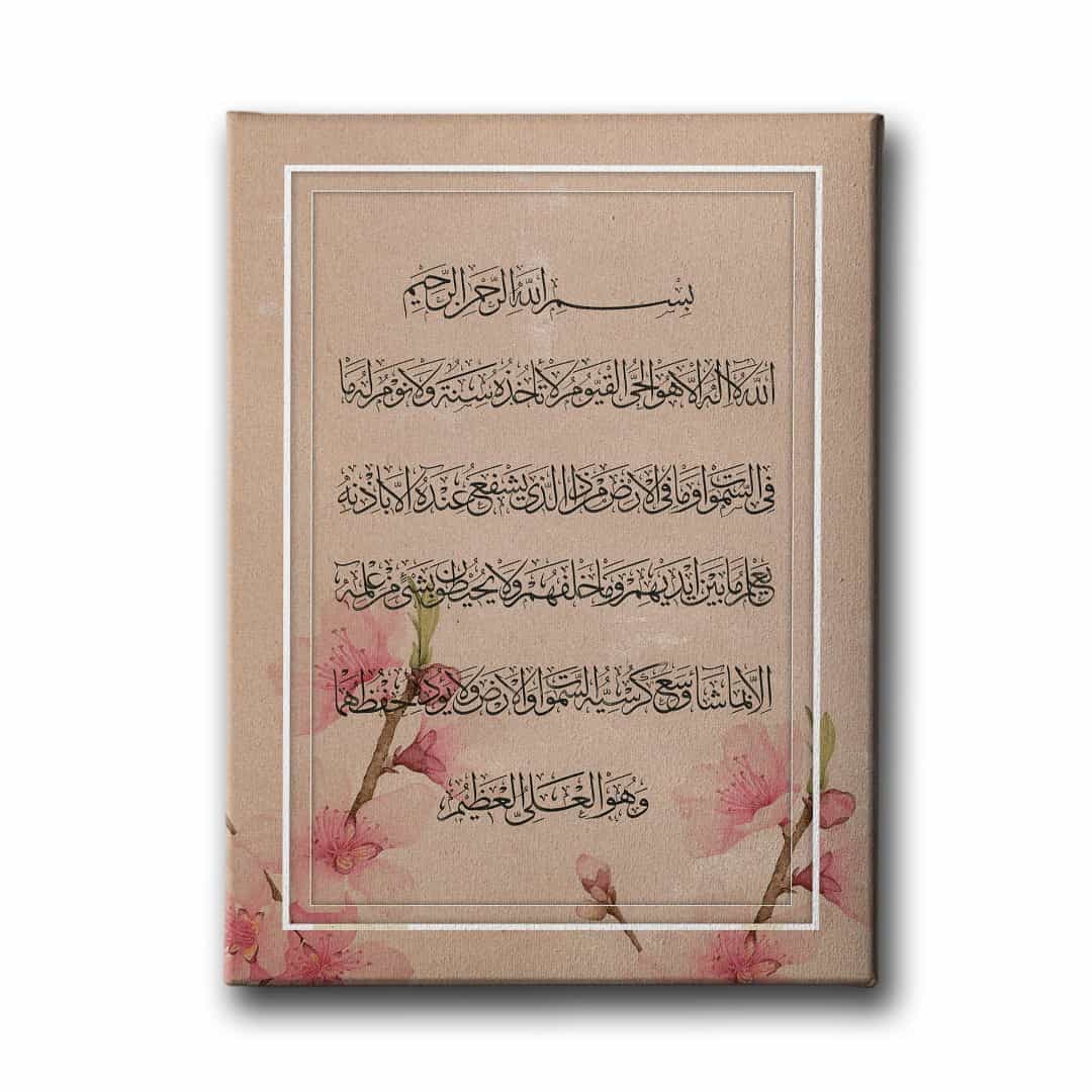 Ayetel Kursi Cicekli  Dini Kanvas Tablo