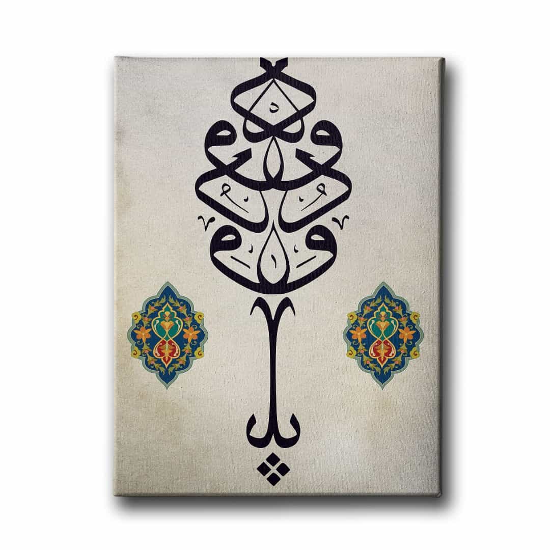 Ya-vedud Hat Tablo