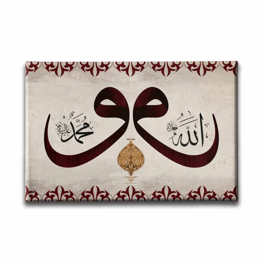Allah Muhammed Lafzi Motifli Vav Tablo