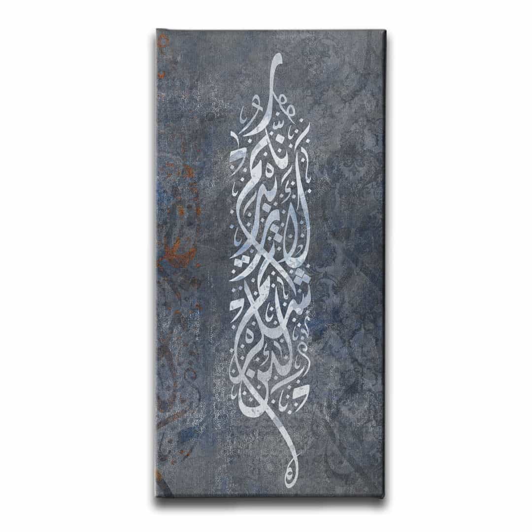 Ibrahim Suresi Kanvas Tablo