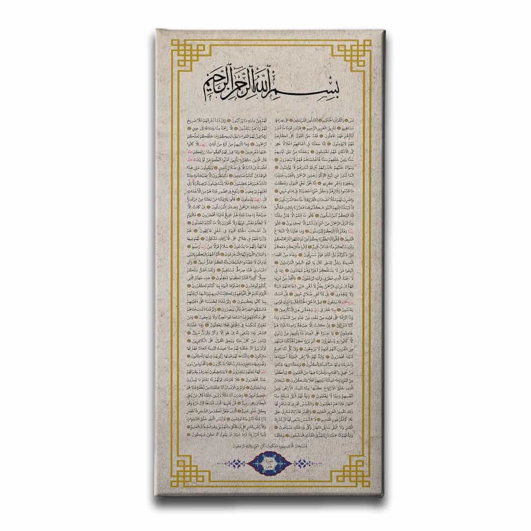 Yasin-i Serif Kanvas Tablo