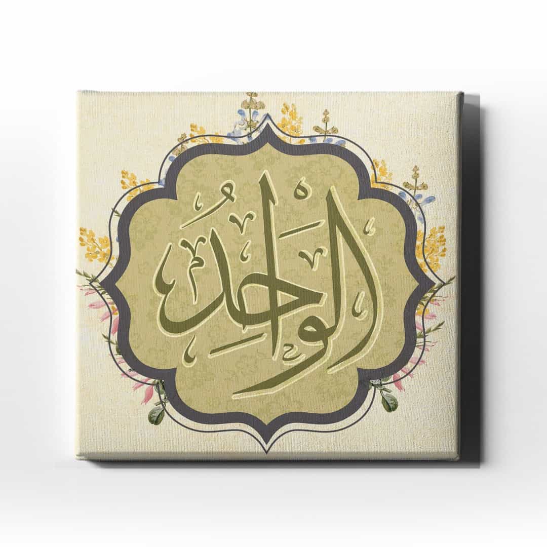 El-vahid  Hat Tablo