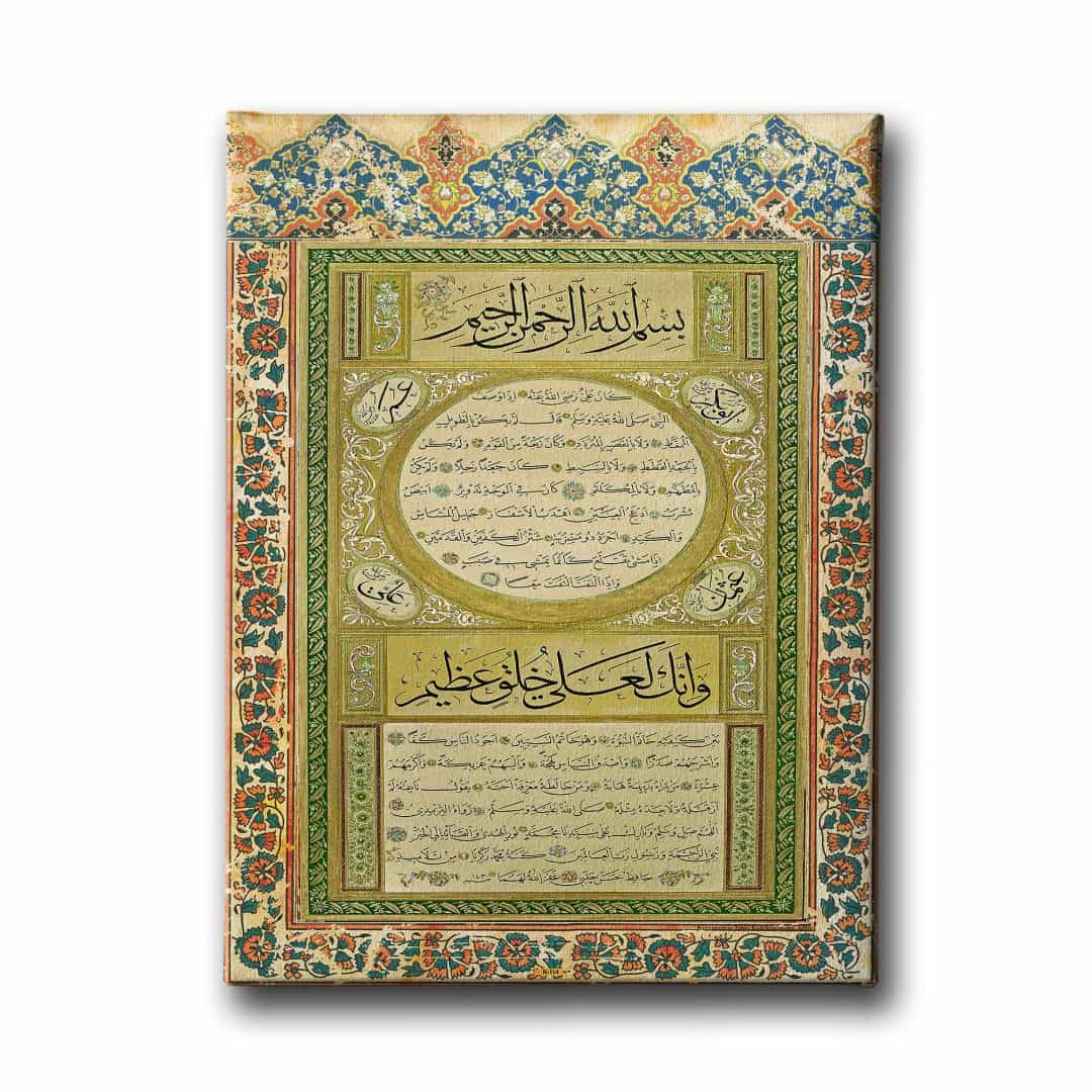 Hilye-i Serif Tablo