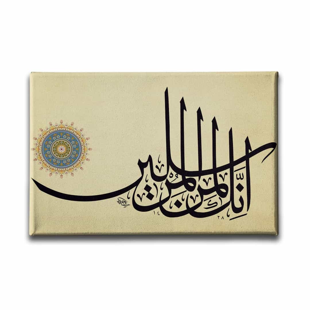 Yasin Suresi 3. Ayet Hat Tablo